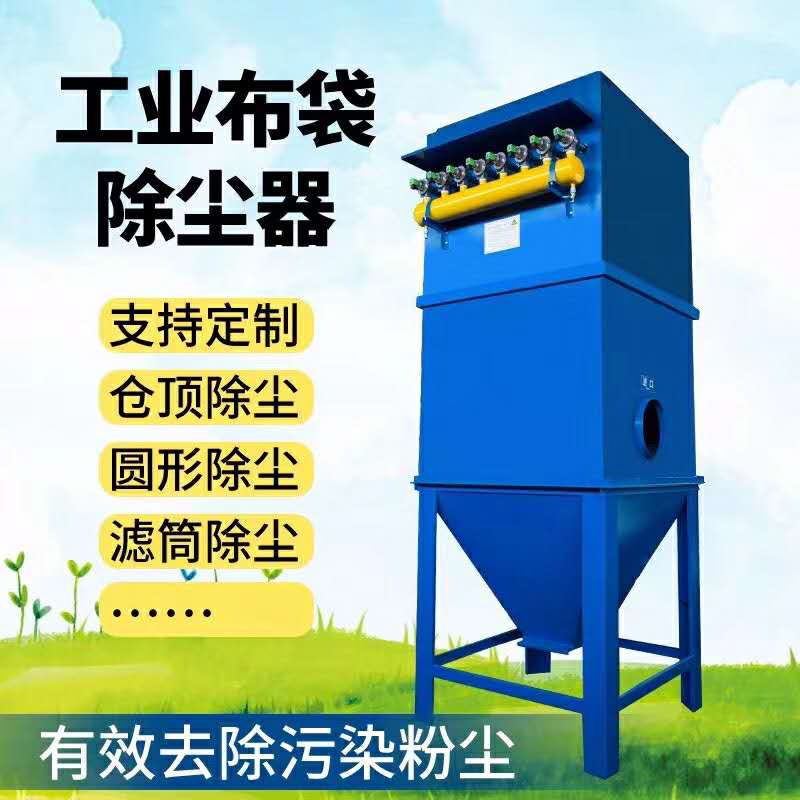除塵器